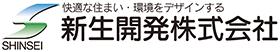 新生開発